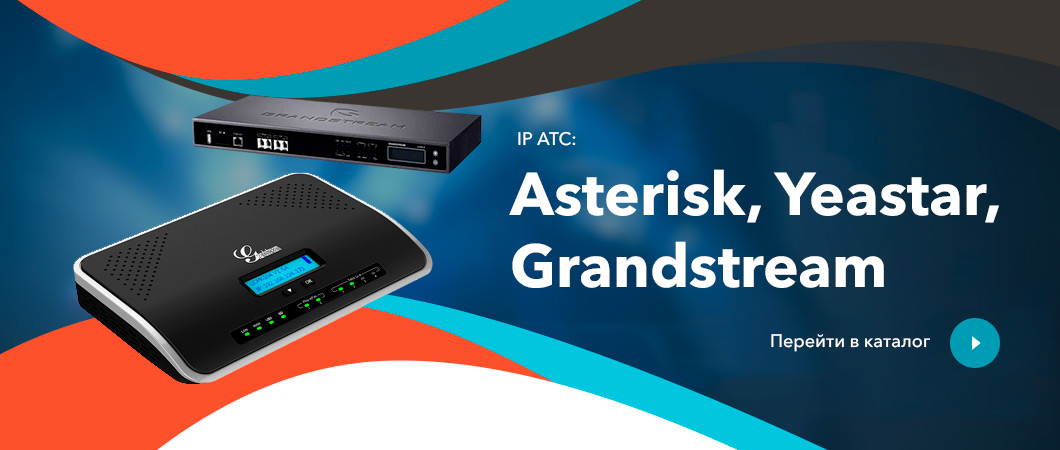 IP АТС