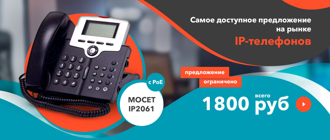 SIP-телефон MOCET IP2061